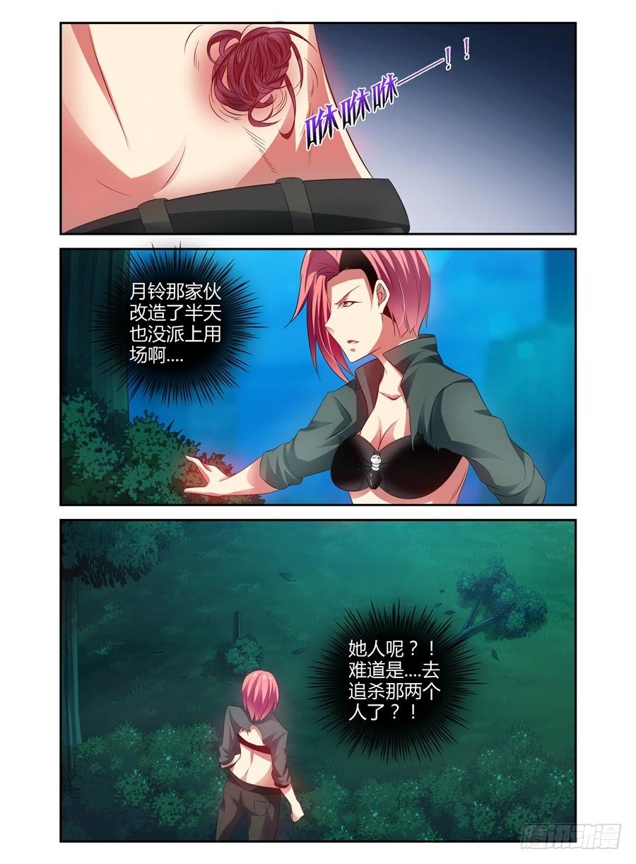 寄生少女韩漫全集-101.“一刀”的威力！无删减无遮挡章节图片 