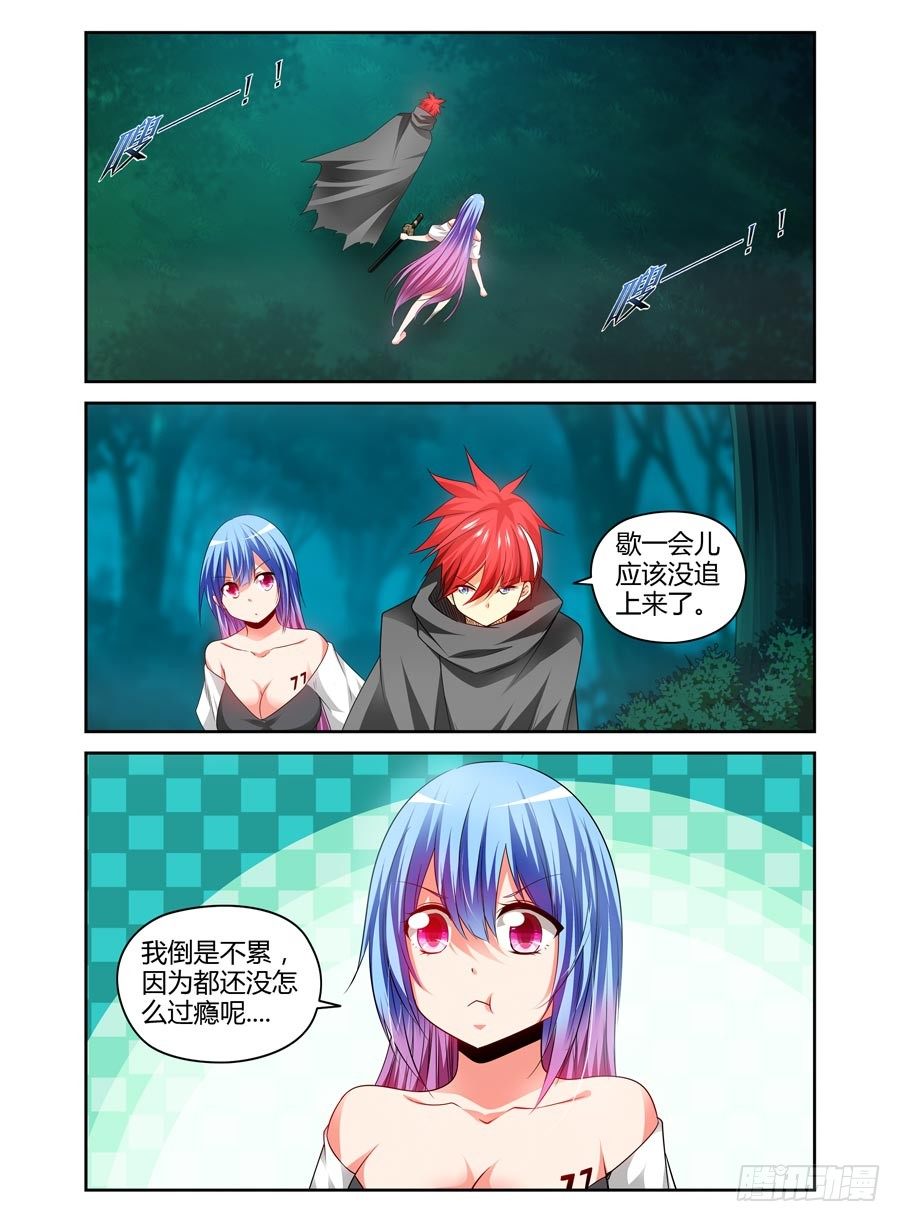 寄生少女韩漫全集-101.“一刀”的威力！无删减无遮挡章节图片 
