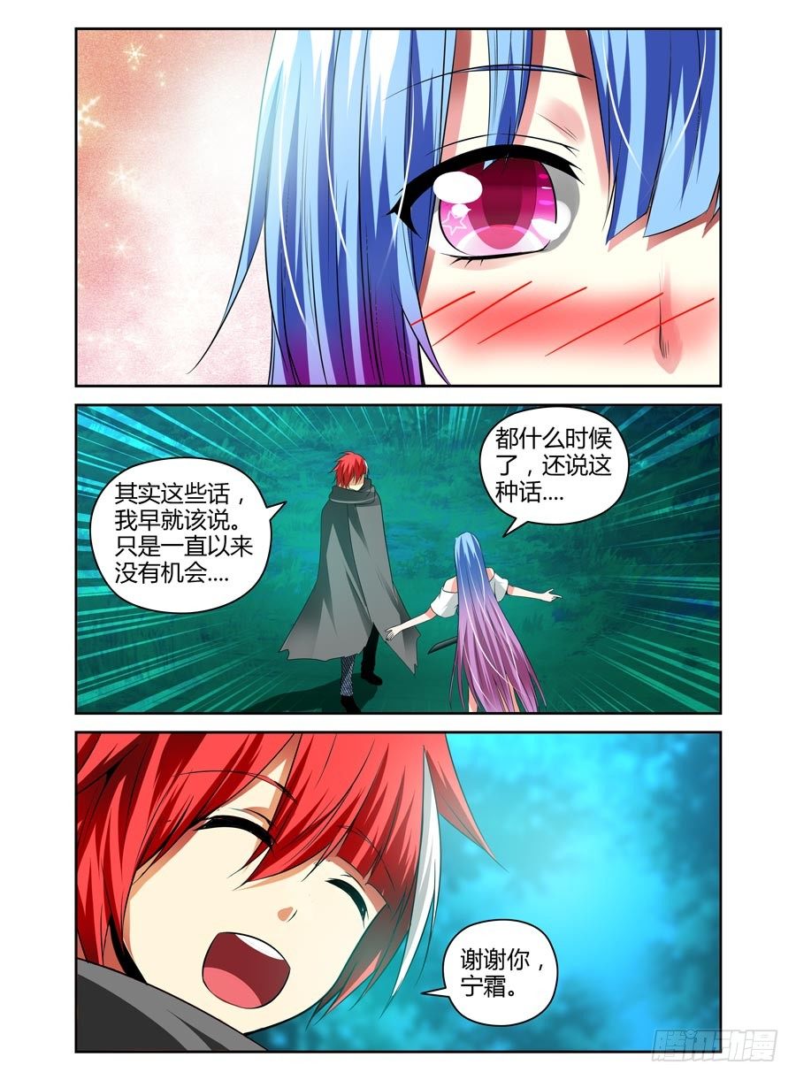 寄生少女韩漫全集-102.密谋已久！无删减无遮挡章节图片 