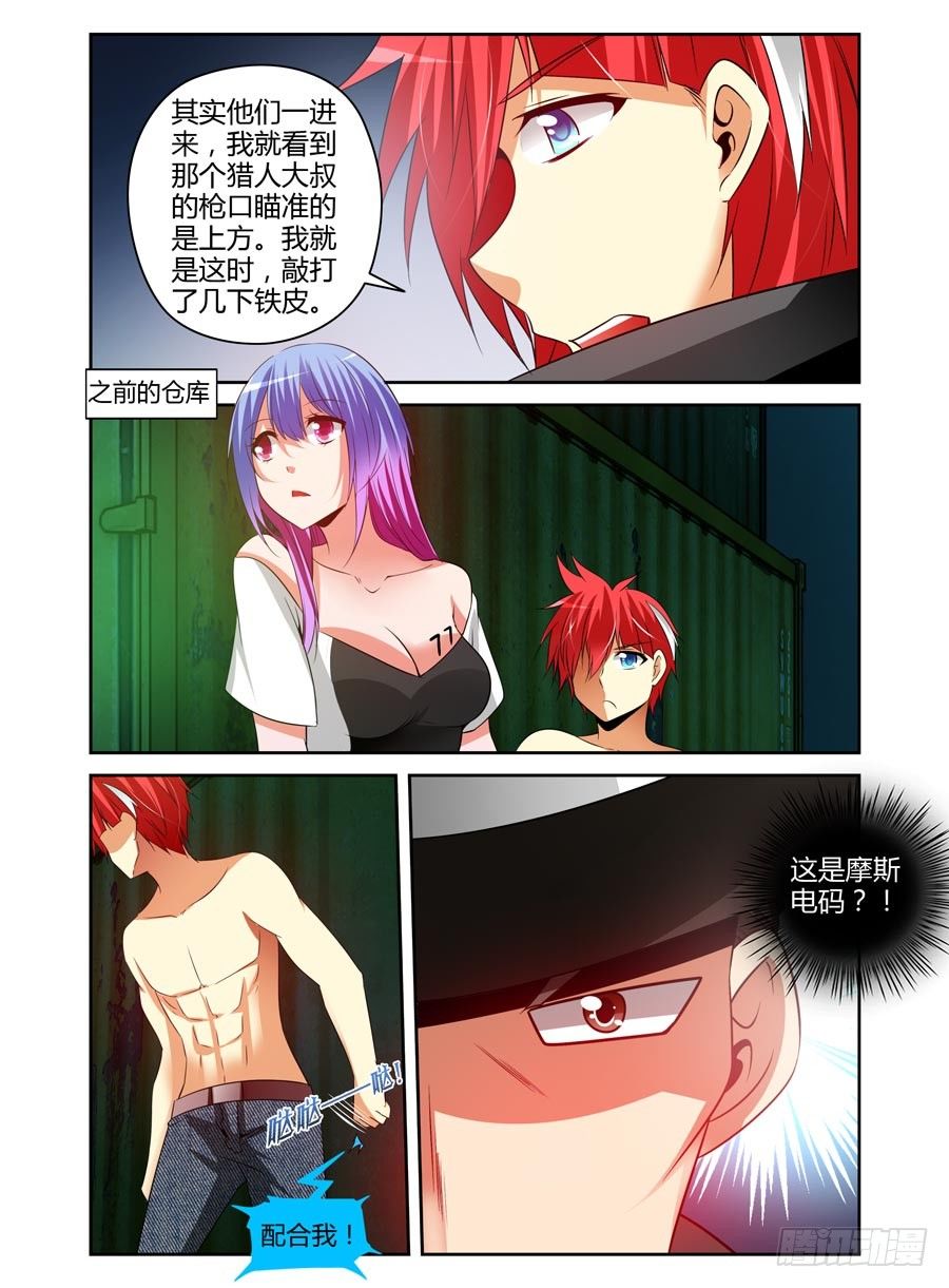 寄生少女韩漫全集-102.密谋已久！无删减无遮挡章节图片 