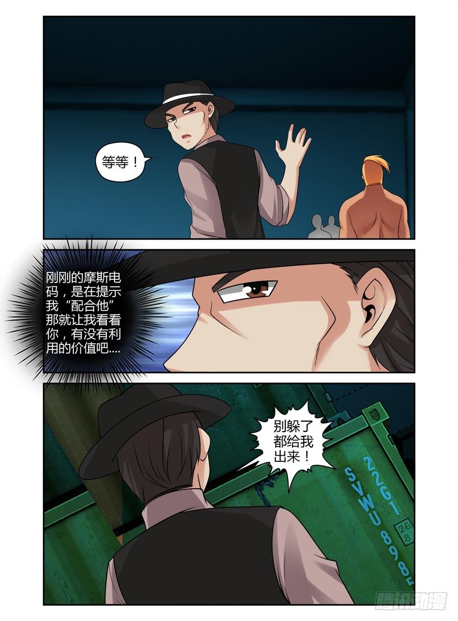 寄生少女韩漫全集-102.密谋已久！无删减无遮挡章节图片 