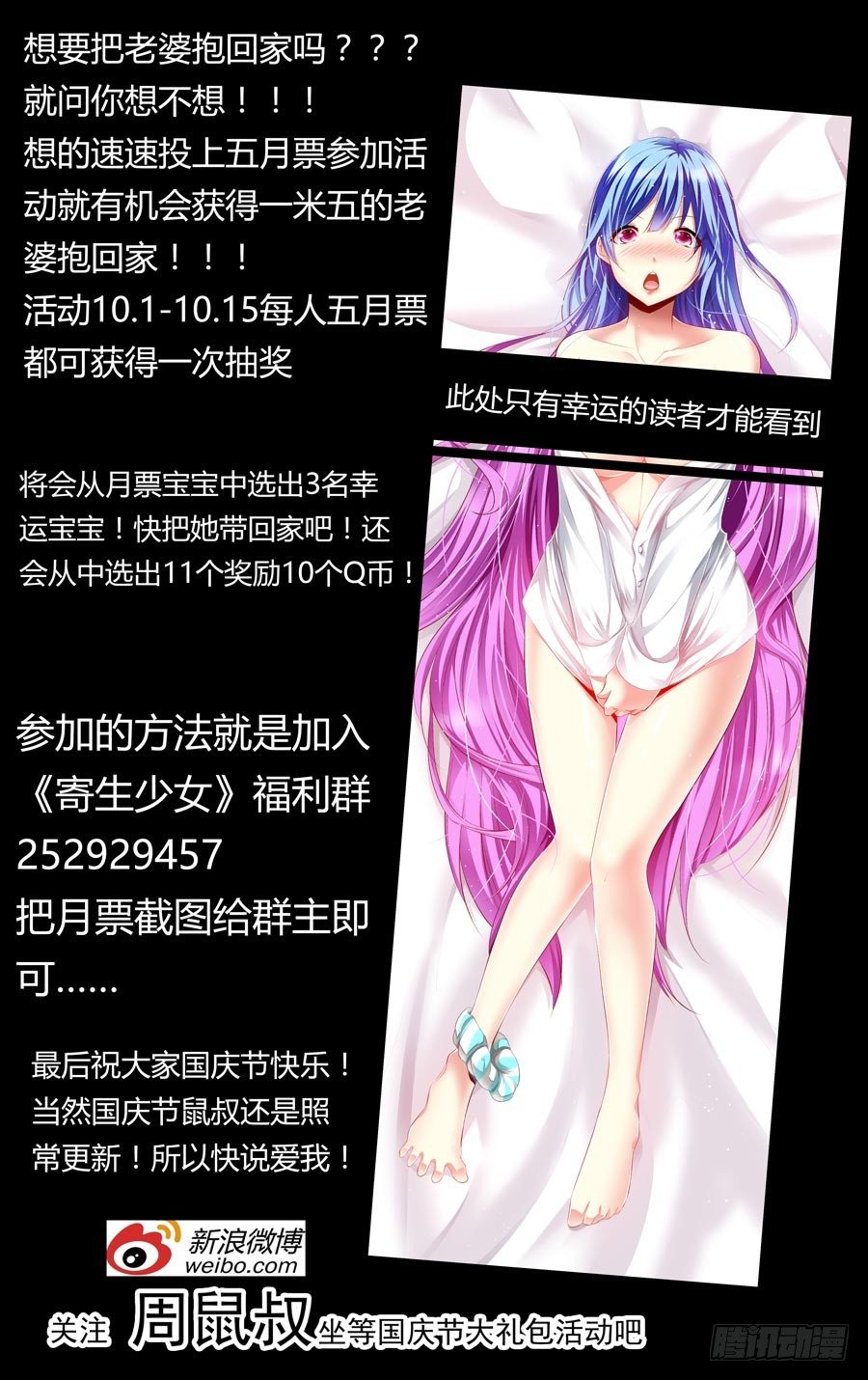 寄生少女韩漫全集-102.密谋已久！无删减无遮挡章节图片 