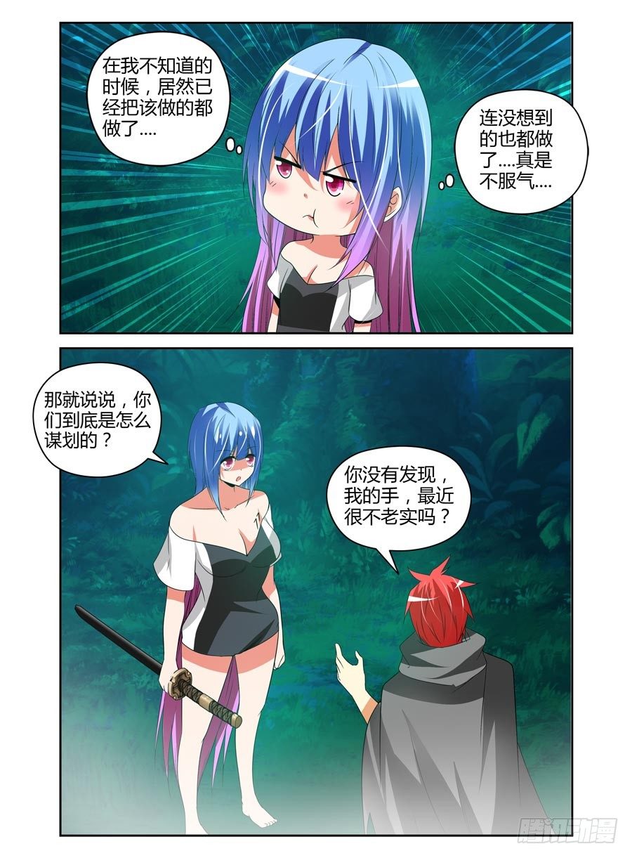 寄生少女韩漫全集-102.密谋已久！无删减无遮挡章节图片 