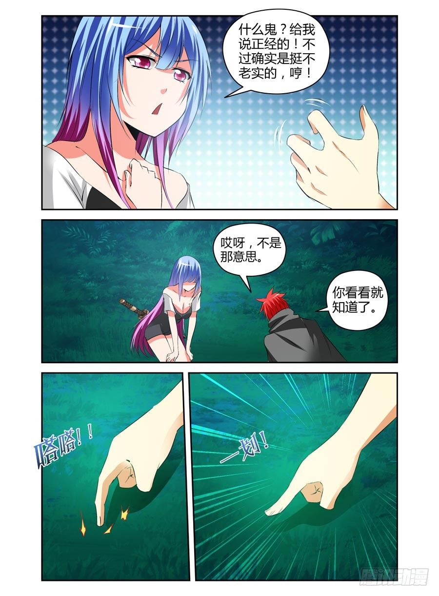 寄生少女韩漫全集-102.密谋已久！无删减无遮挡章节图片 