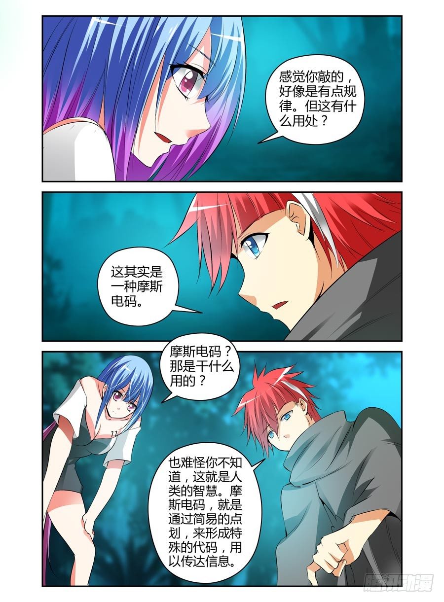 寄生少女韩漫全集-102.密谋已久！无删减无遮挡章节图片 