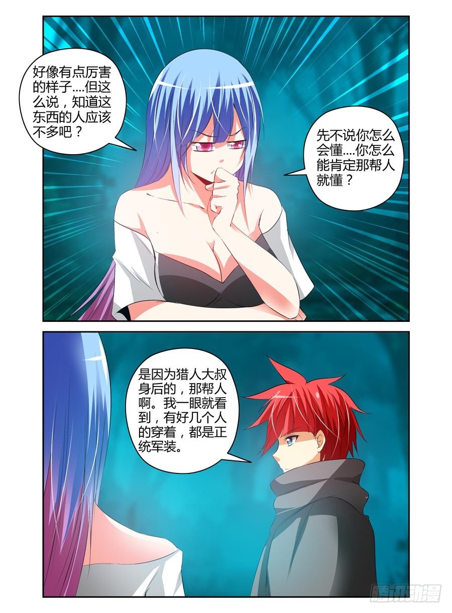 寄生少女韩漫全集-102.密谋已久！无删减无遮挡章节图片 