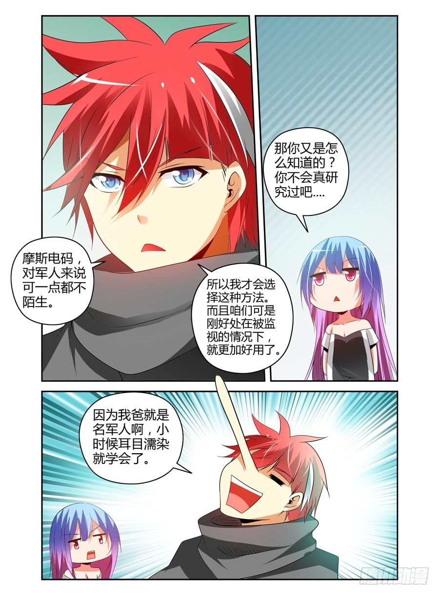 寄生少女韩漫全集-102.密谋已久！无删减无遮挡章节图片 