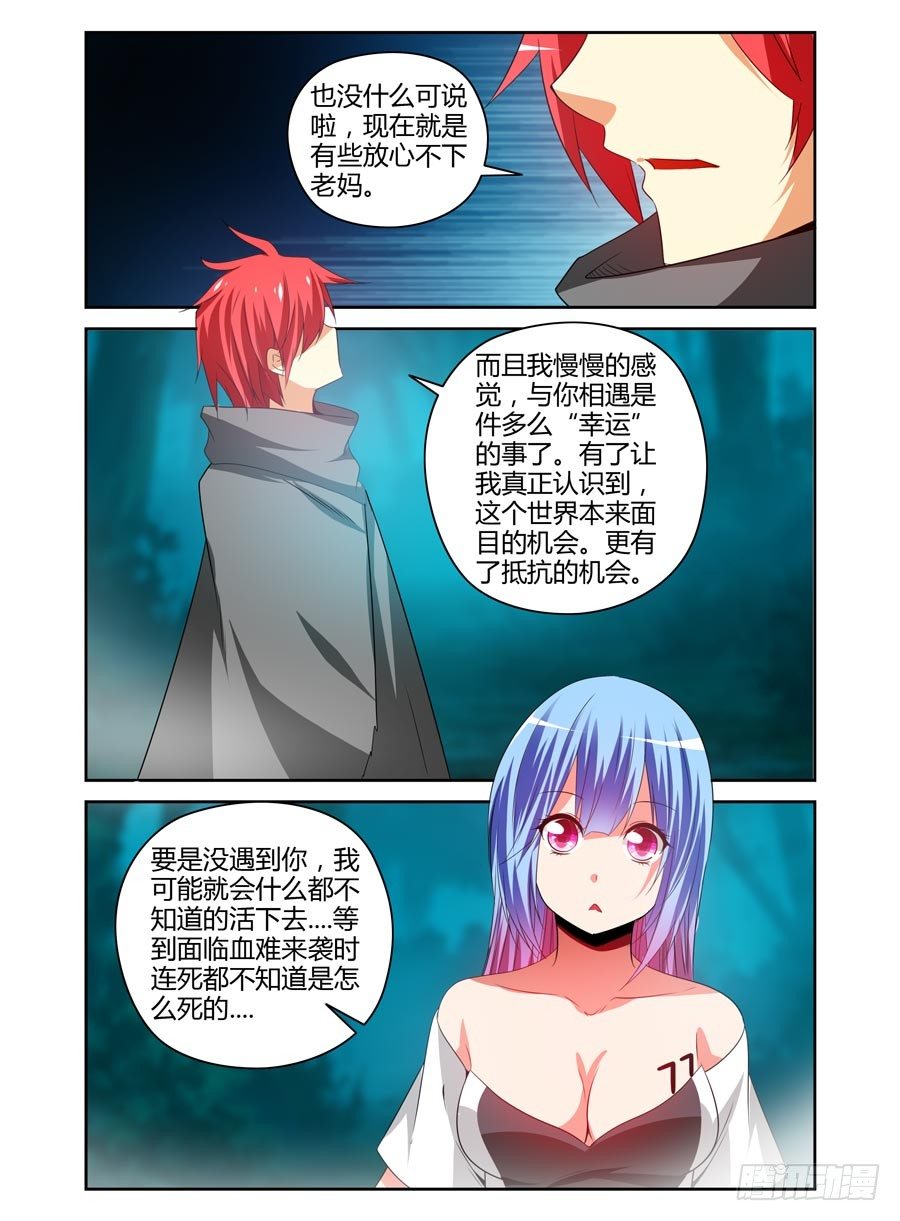 寄生少女韩漫全集-102.密谋已久！无删减无遮挡章节图片 
