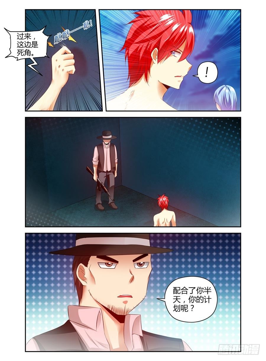 寄生少女韩漫全集-103.稳赚不赔的“合作”无删减无遮挡章节图片 
