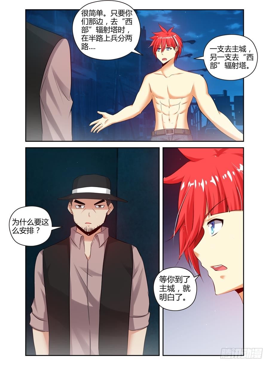 寄生少女韩漫全集-103.稳赚不赔的“合作”无删减无遮挡章节图片 