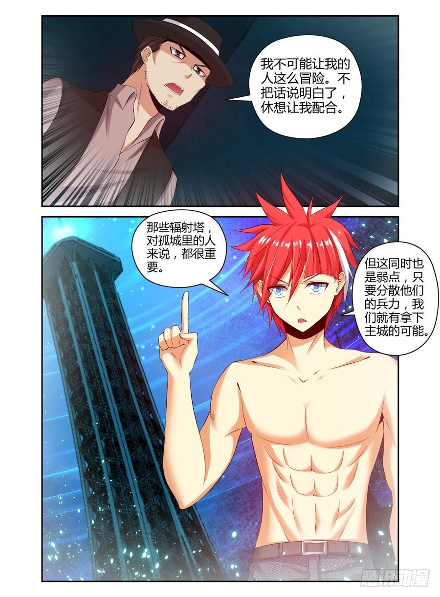寄生少女韩漫全集-103.稳赚不赔的“合作”无删减无遮挡章节图片 
