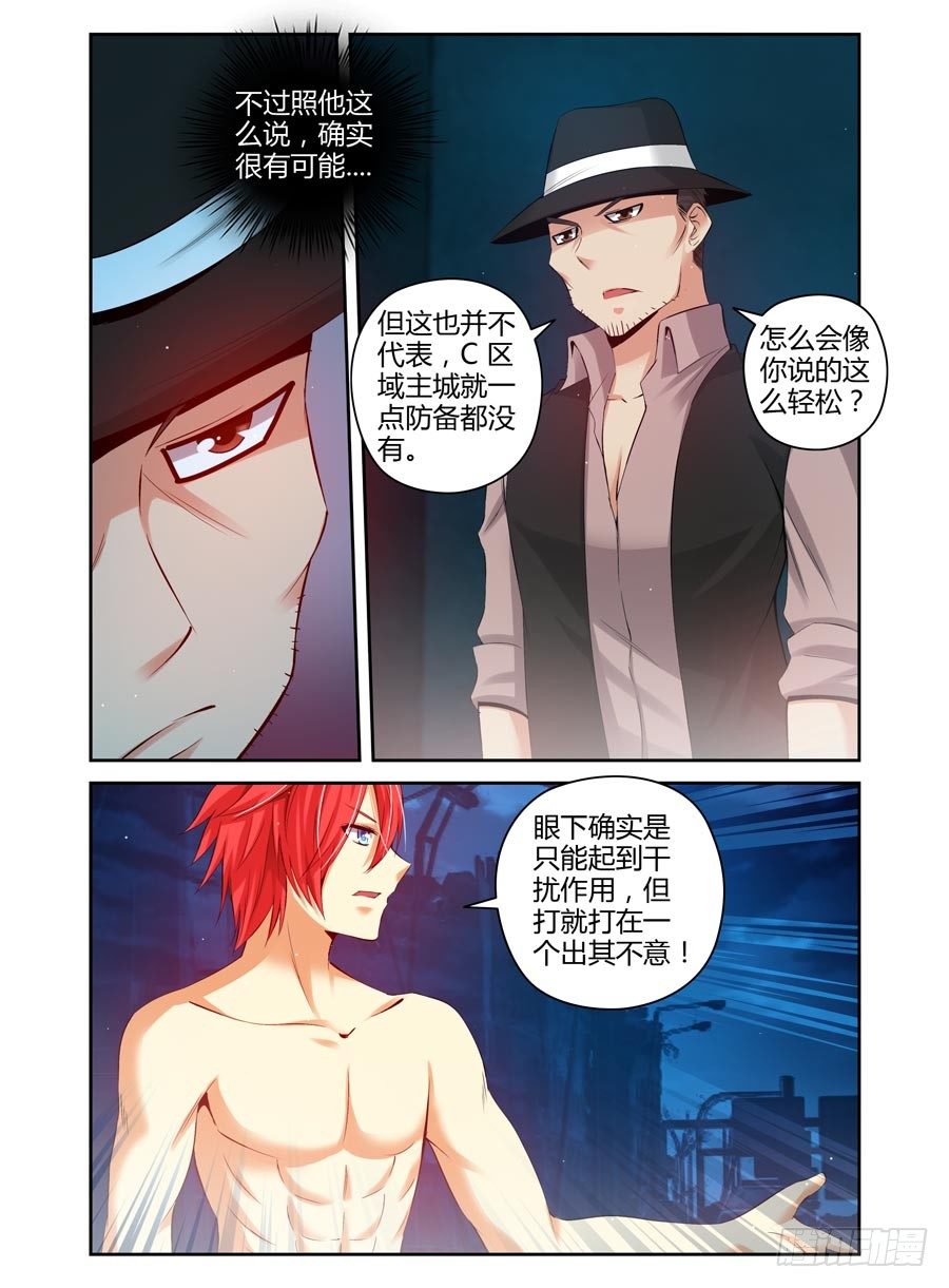 寄生少女韩漫全集-103.稳赚不赔的“合作”无删减无遮挡章节图片 
