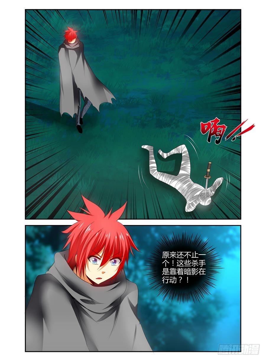 寄生少女韩漫全集-104.黑影重重！无删减无遮挡章节图片 