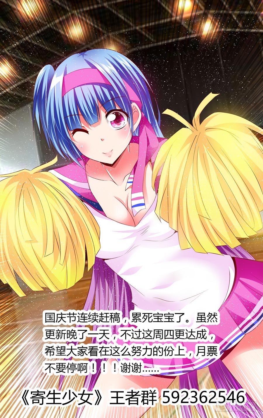 寄生少女韩漫全集-104.黑影重重！无删减无遮挡章节图片 