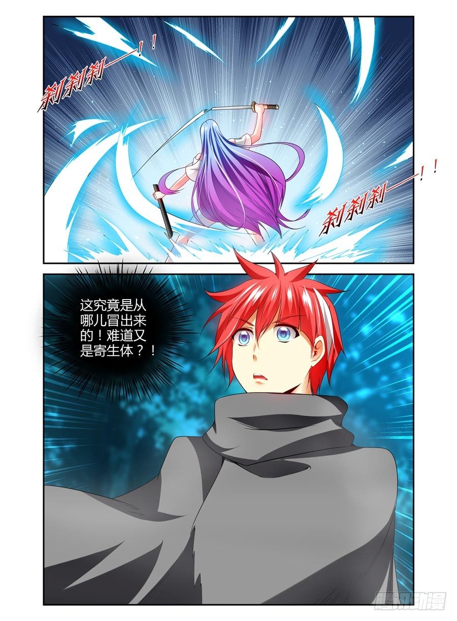 寄生少女韩漫全集-104.黑影重重！无删减无遮挡章节图片 