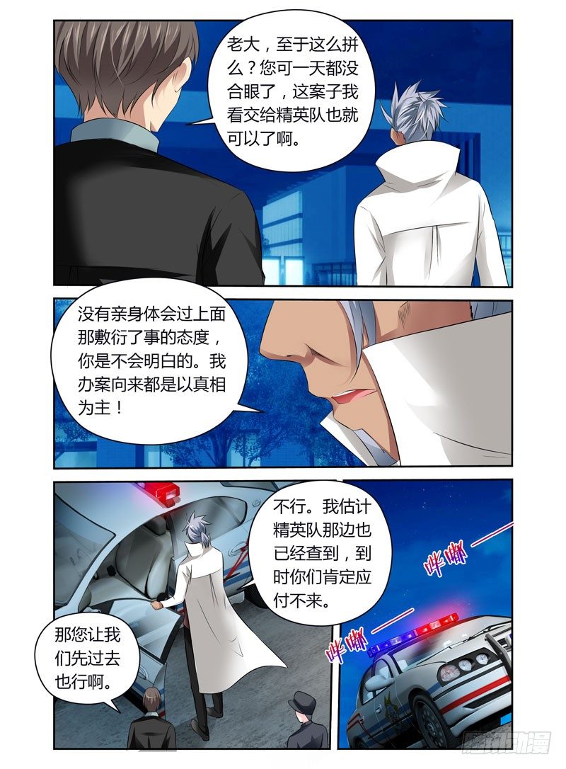 寄生少女韩漫全集-第12话 亲亲亲你妹！无删减无遮挡章节图片 