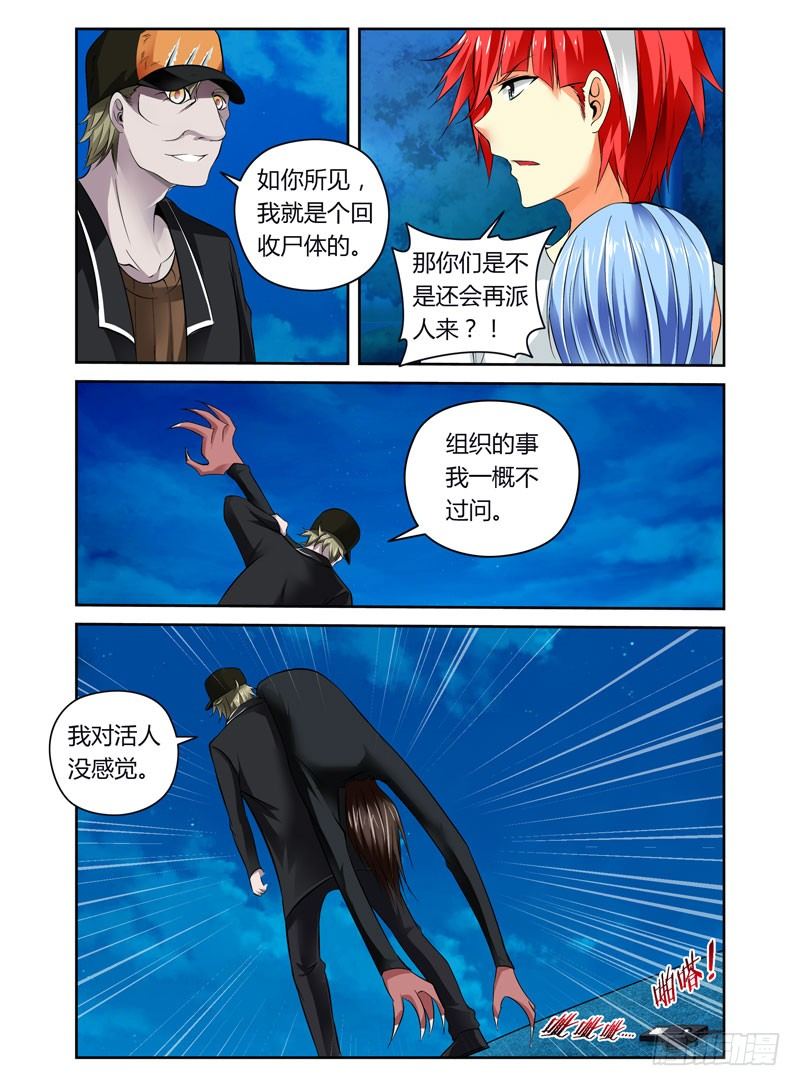 寄生少女韩漫全集-第12话 亲亲亲你妹！无删减无遮挡章节图片 
