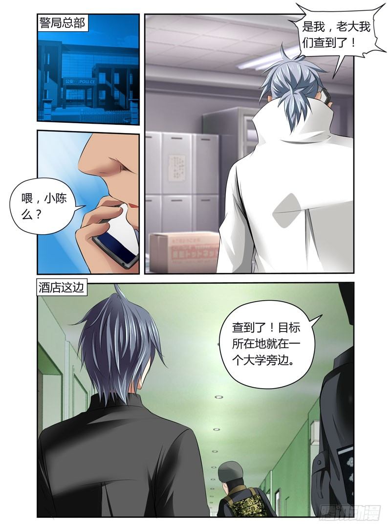 寄生少女韩漫全集-第12话 亲亲亲你妹！无删减无遮挡章节图片 