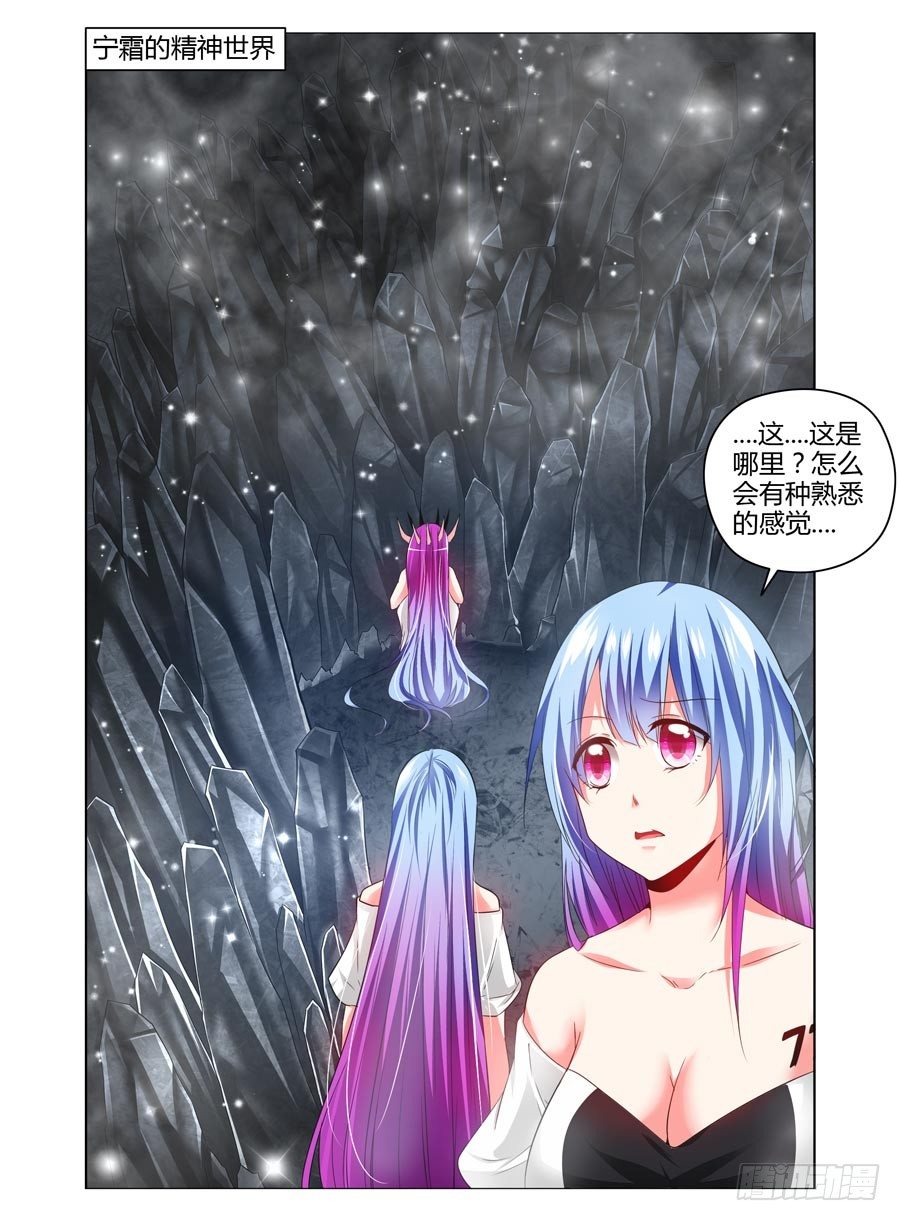 寄生少女韩漫全集-106.狩猎！无删减无遮挡章节图片 