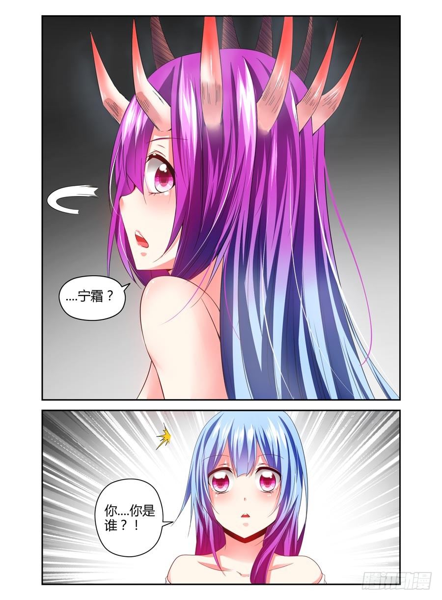 寄生少女韩漫全集-106.狩猎！无删减无遮挡章节图片 