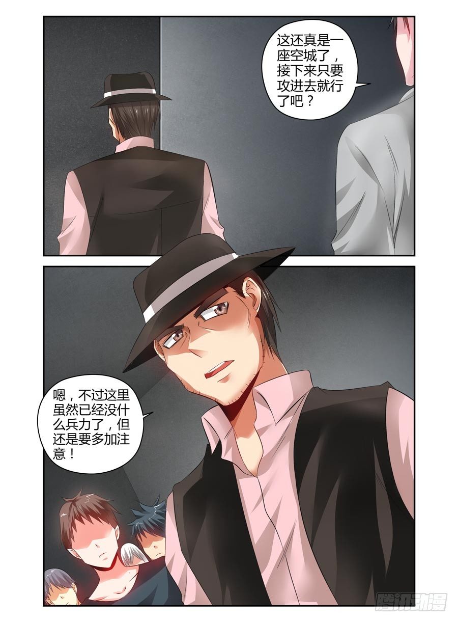 寄生少女韩漫全集-106.狩猎！无删减无遮挡章节图片 