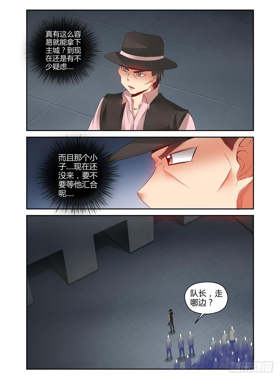 寄生少女韩漫全集-106.狩猎！无删减无遮挡章节图片 