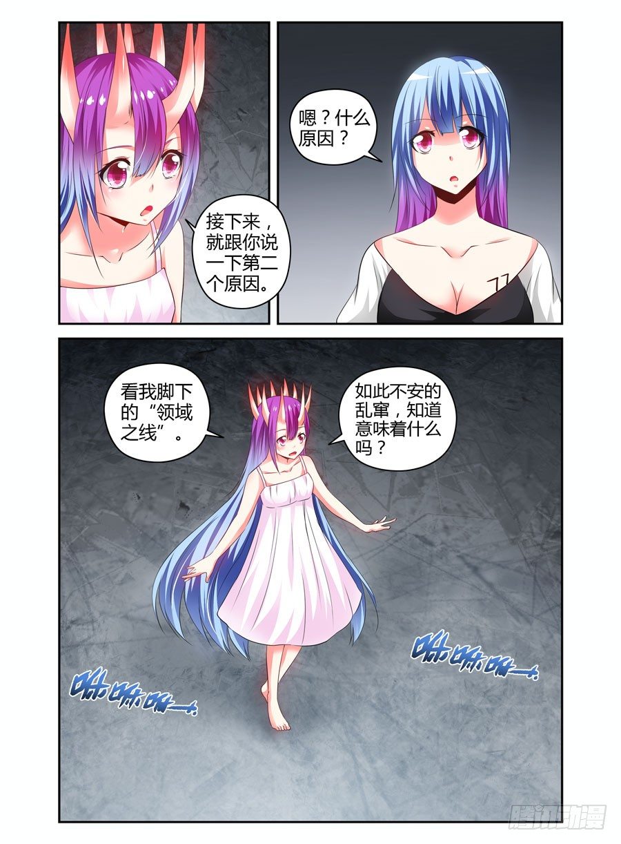寄生少女韩漫全集-107.“女王”的领域无删减无遮挡章节图片 