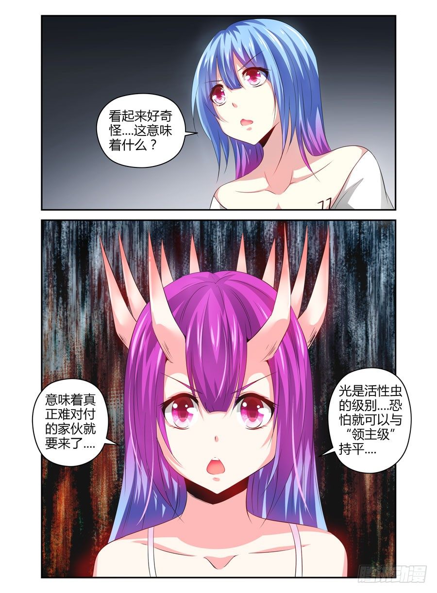 寄生少女韩漫全集-107.“女王”的领域无删减无遮挡章节图片 