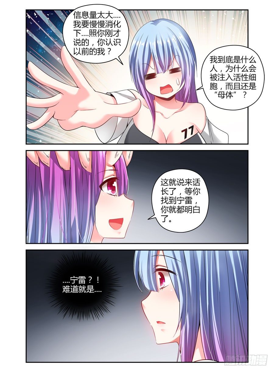 寄生少女韩漫全集-107.“女王”的领域无删减无遮挡章节图片 