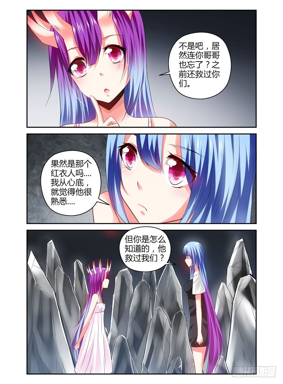 寄生少女韩漫全集-107.“女王”的领域无删减无遮挡章节图片 