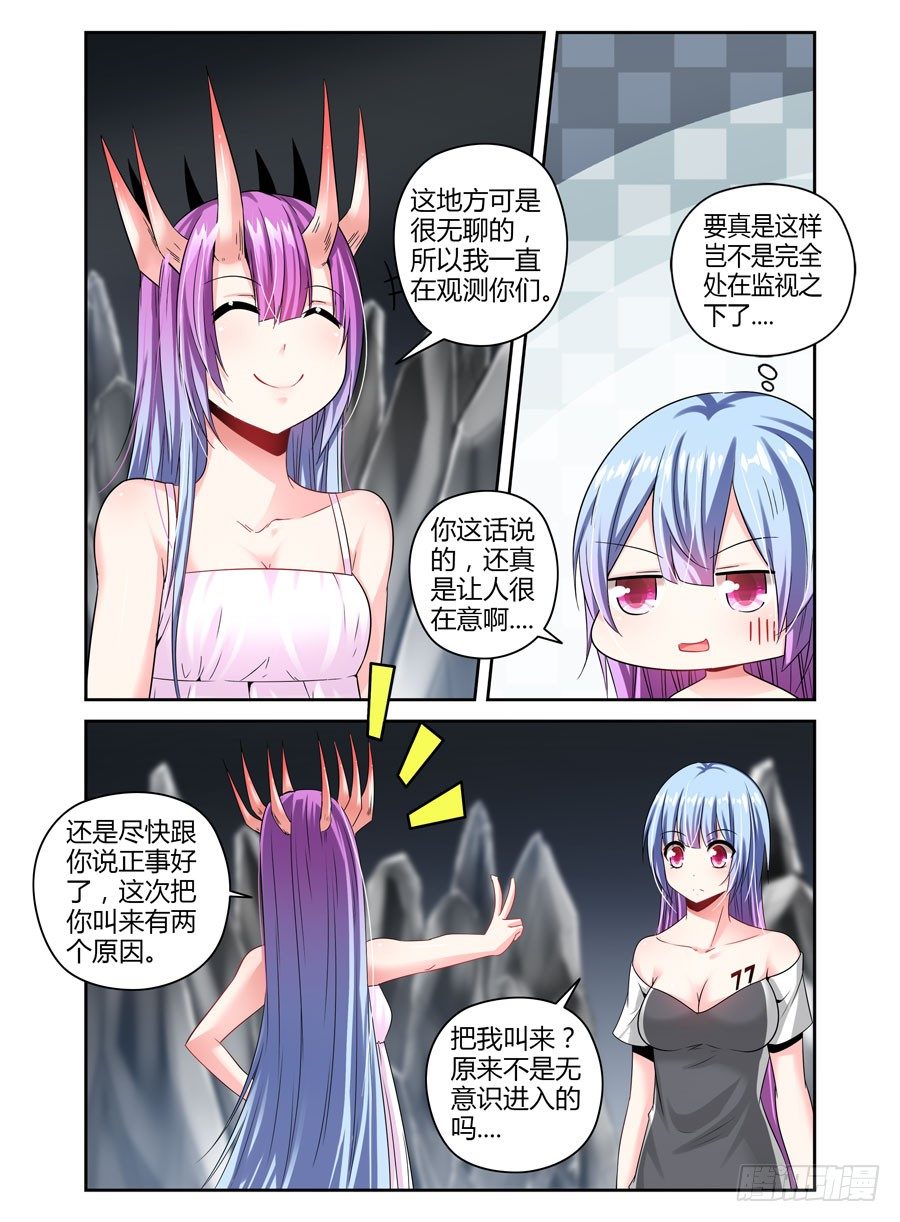 寄生少女韩漫全集-107.“女王”的领域无删减无遮挡章节图片 
