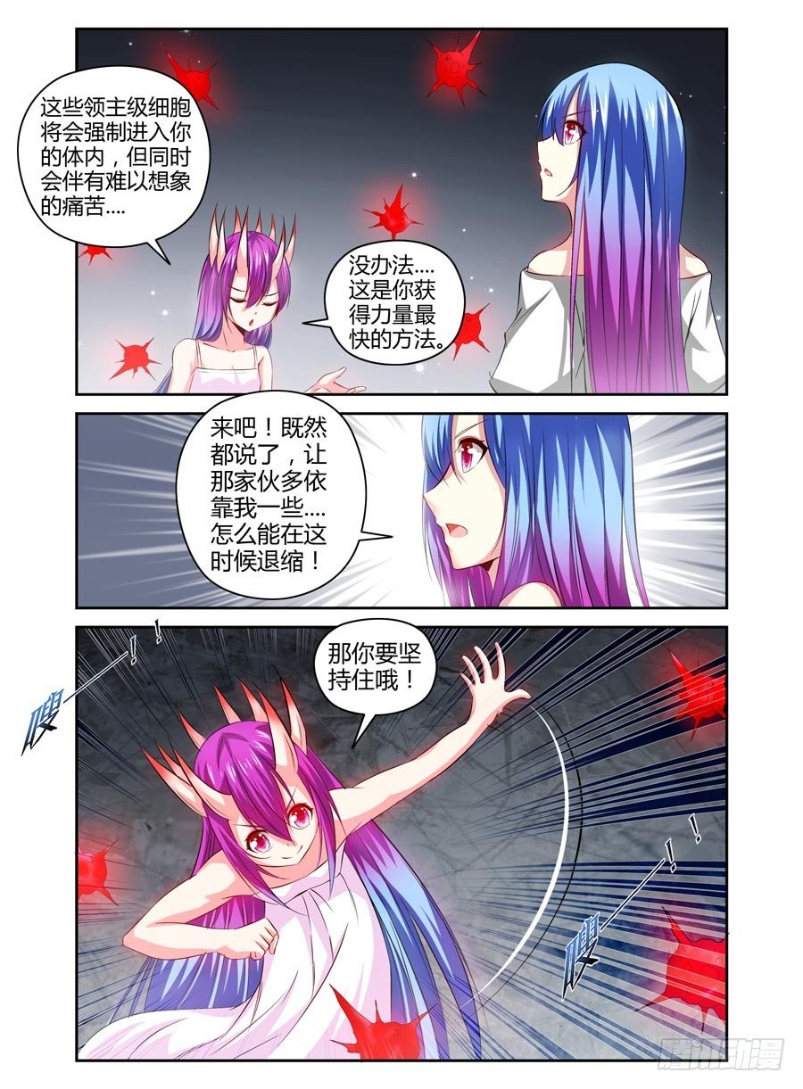 寄生少女韩漫全集-108.女王的试炼无删减无遮挡章节图片 