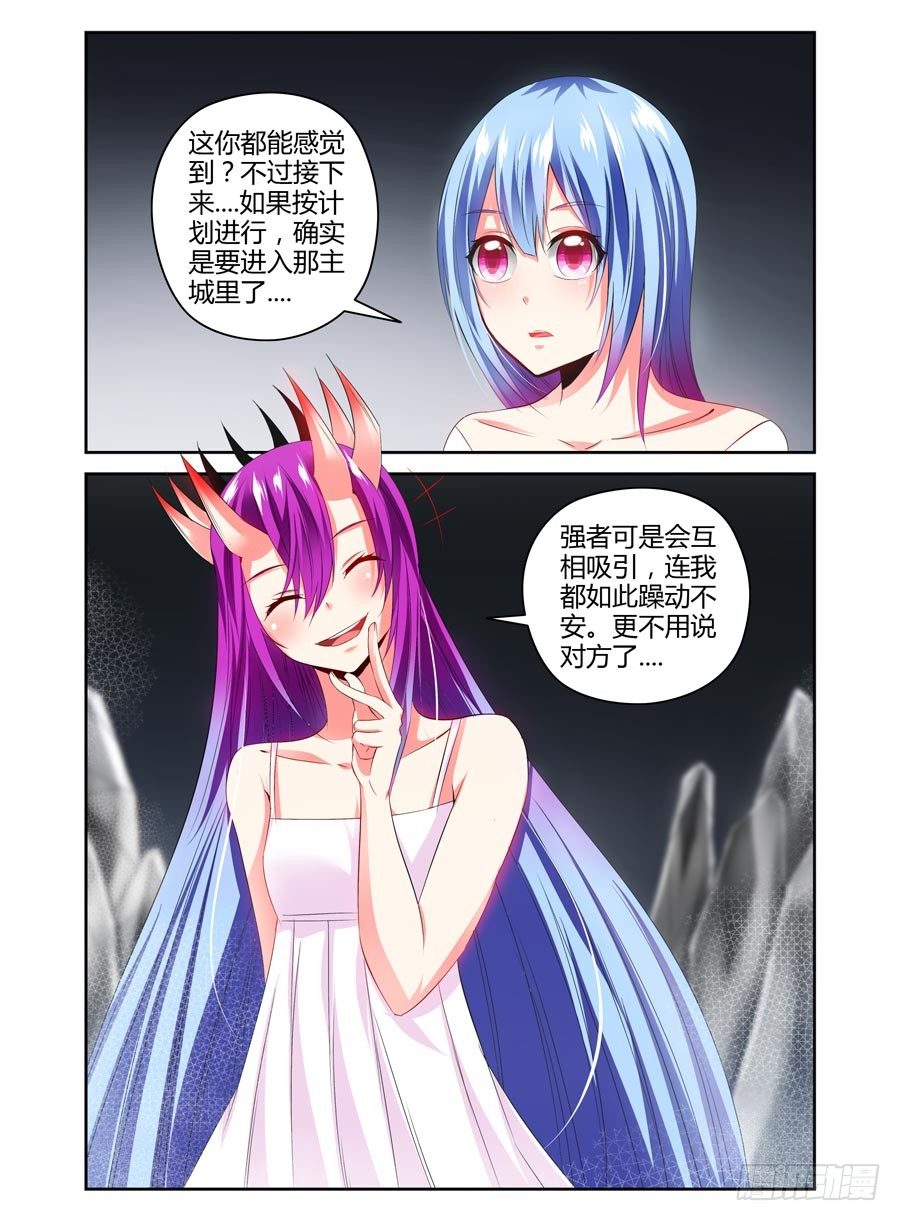 寄生少女韩漫全集-108.女王的试炼无删减无遮挡章节图片 