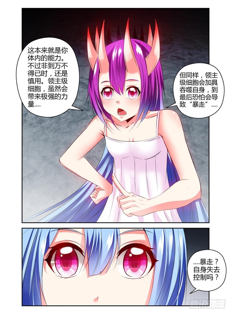 寄生少女韩漫全集-108.女王的试炼无删减无遮挡章节图片 