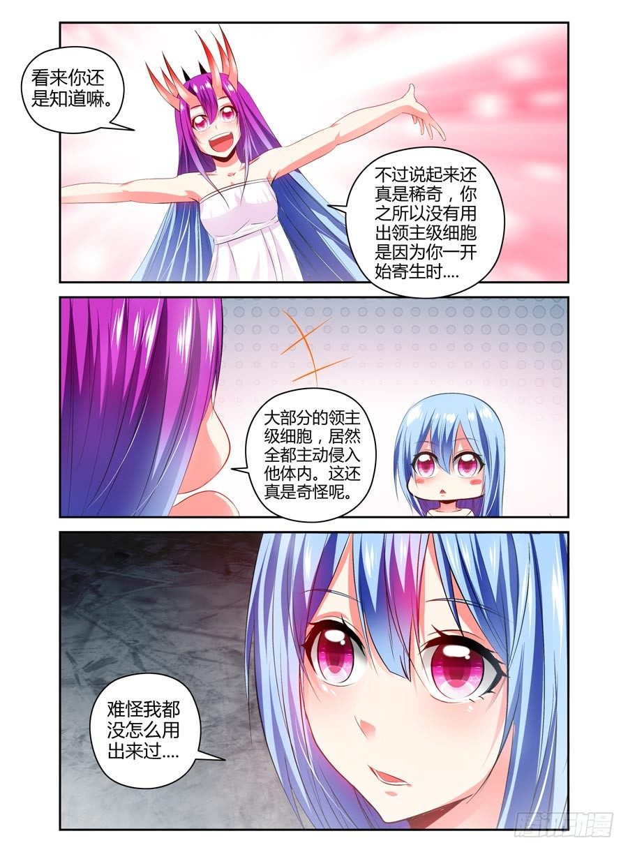 寄生少女韩漫全集-108.女王的试炼无删减无遮挡章节图片 