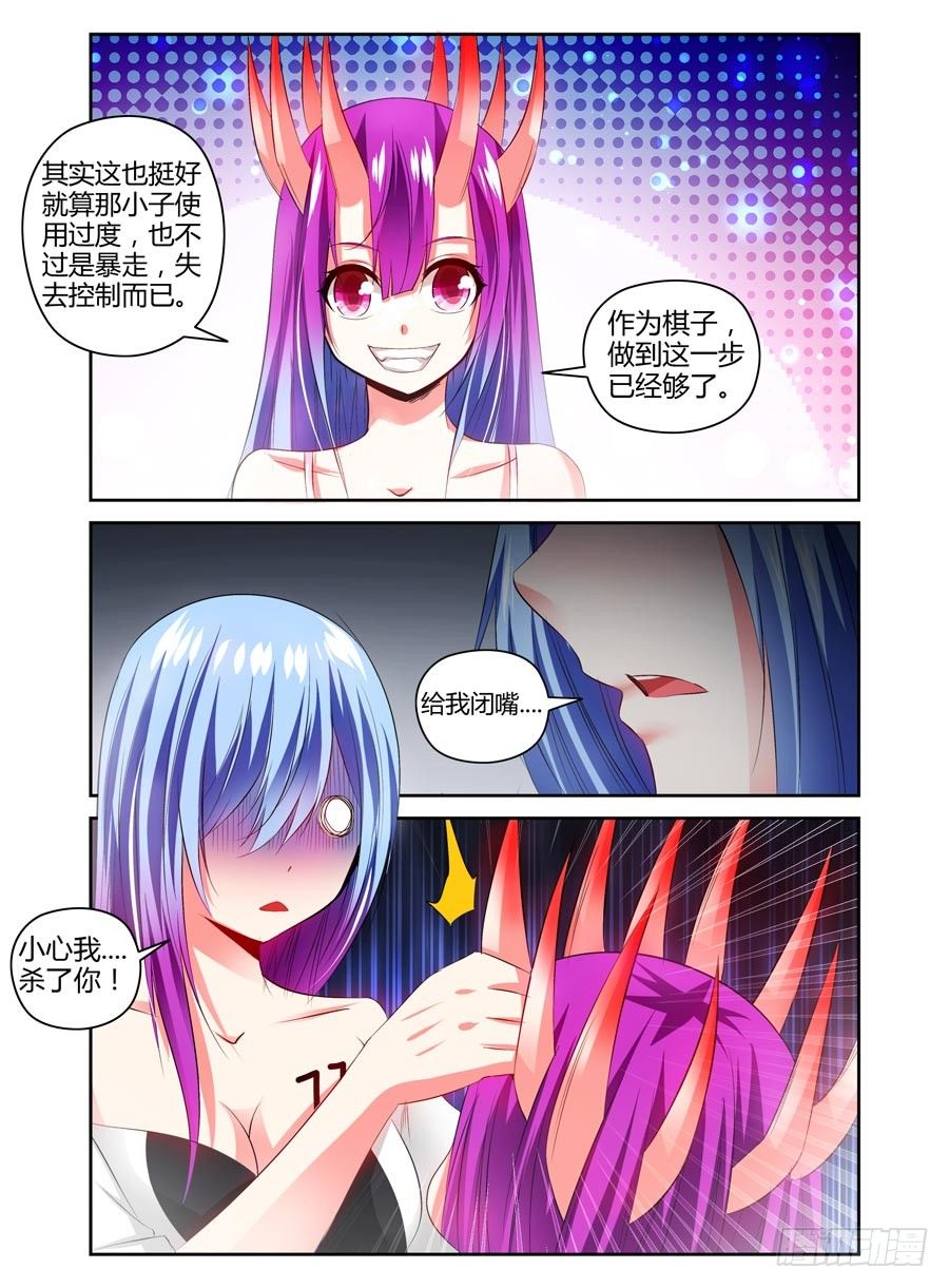 寄生少女韩漫全集-108.女王的试炼无删减无遮挡章节图片 