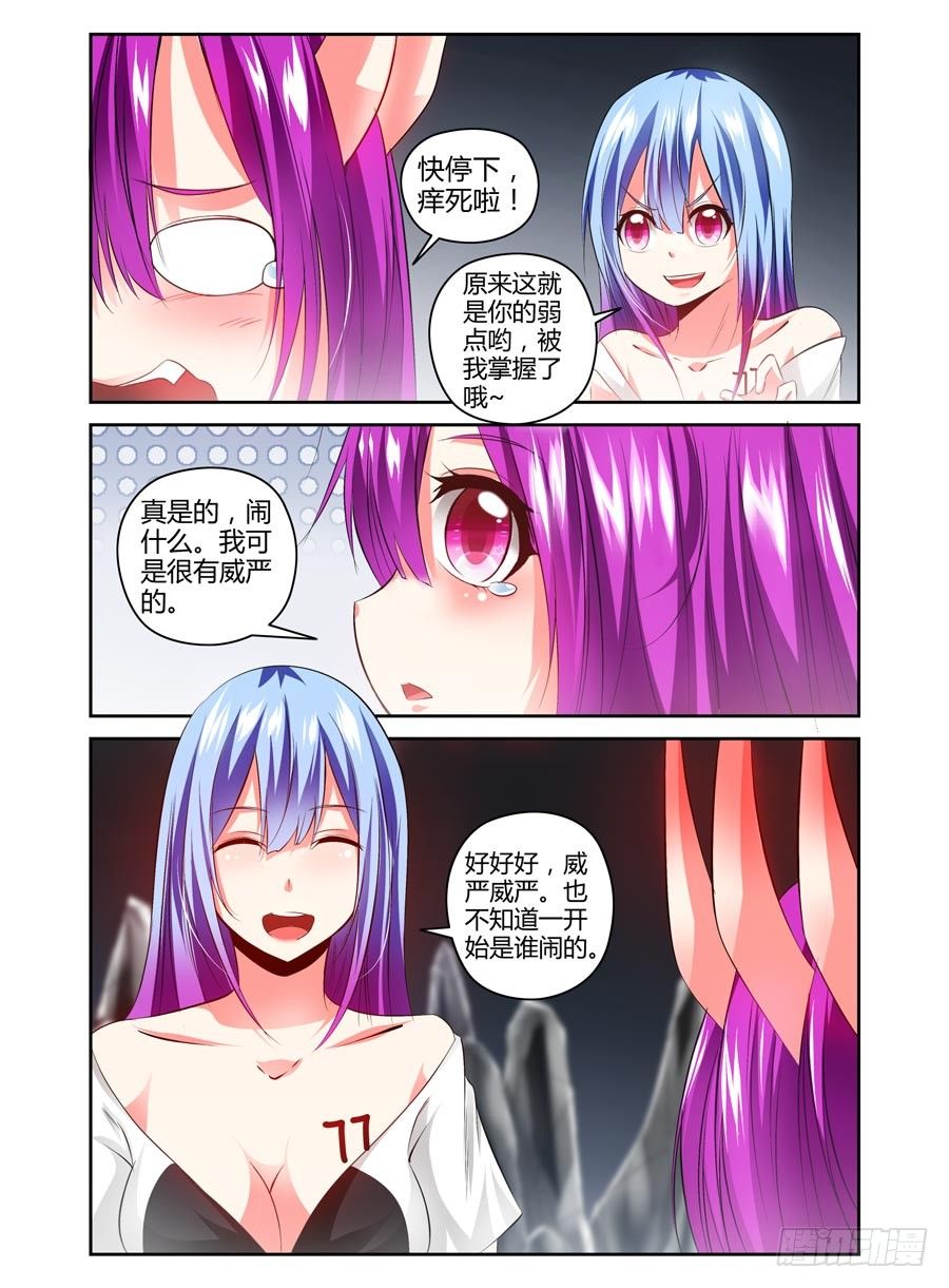 寄生少女韩漫全集-108.女王的试炼无删减无遮挡章节图片 