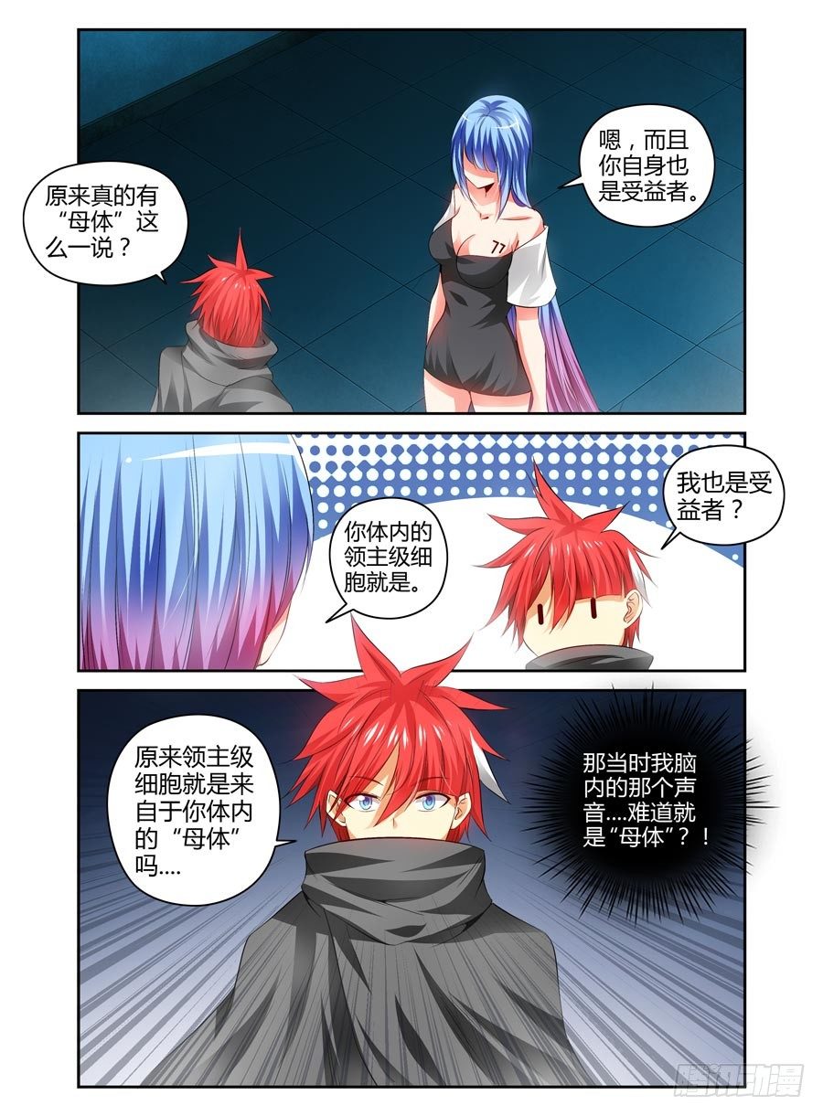 寄生少女韩漫全集-109.威严满满！无删减无遮挡章节图片 