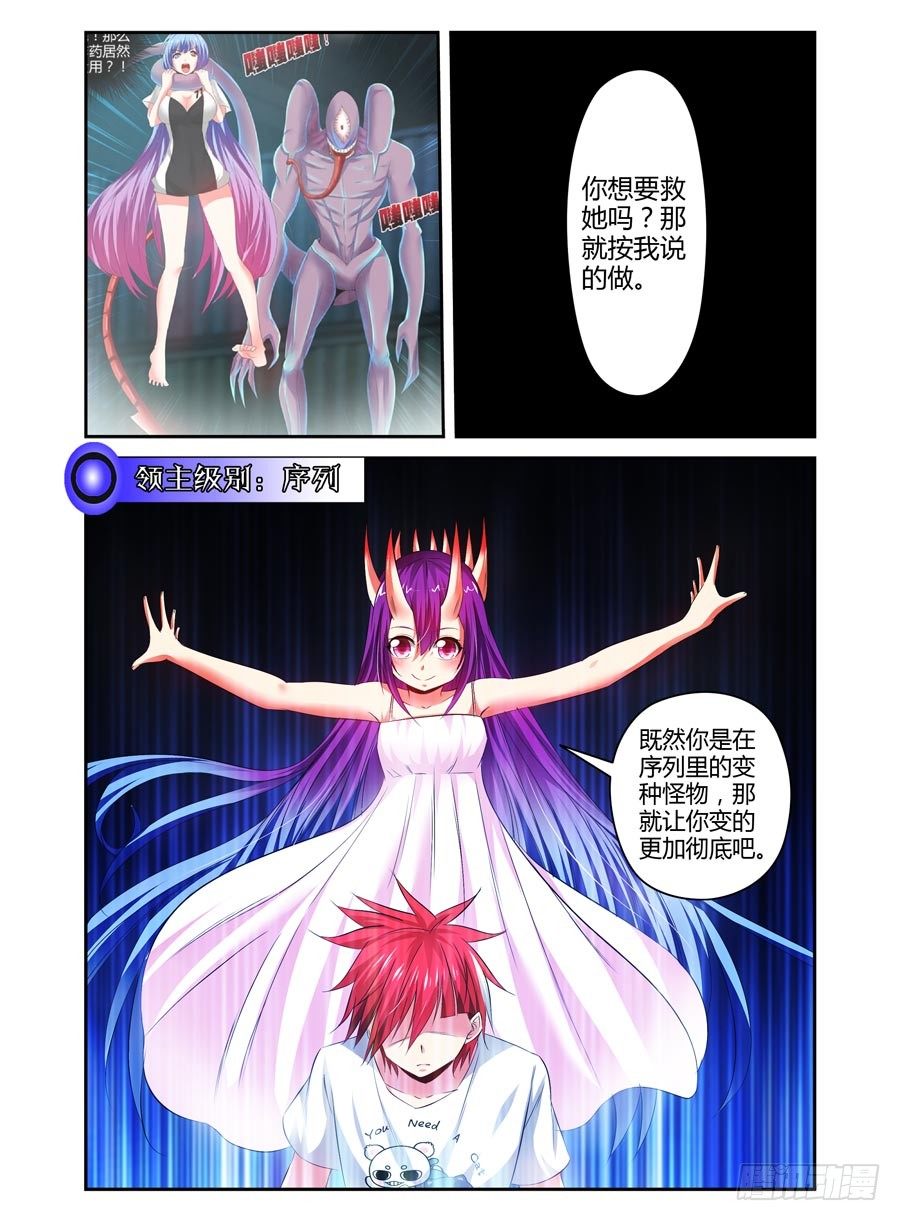 寄生少女韩漫全集-109.威严满满！无删减无遮挡章节图片 