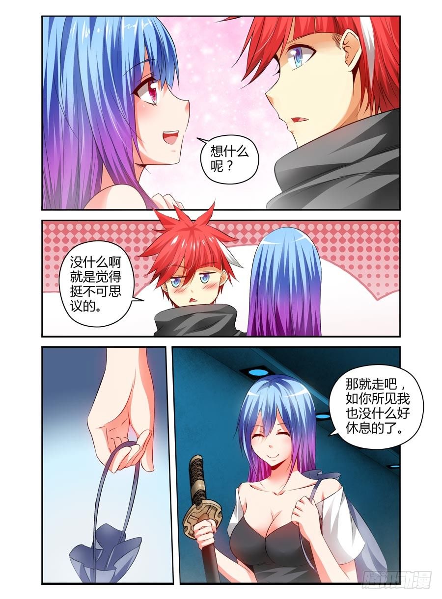 寄生少女韩漫全集-109.威严满满！无删减无遮挡章节图片 