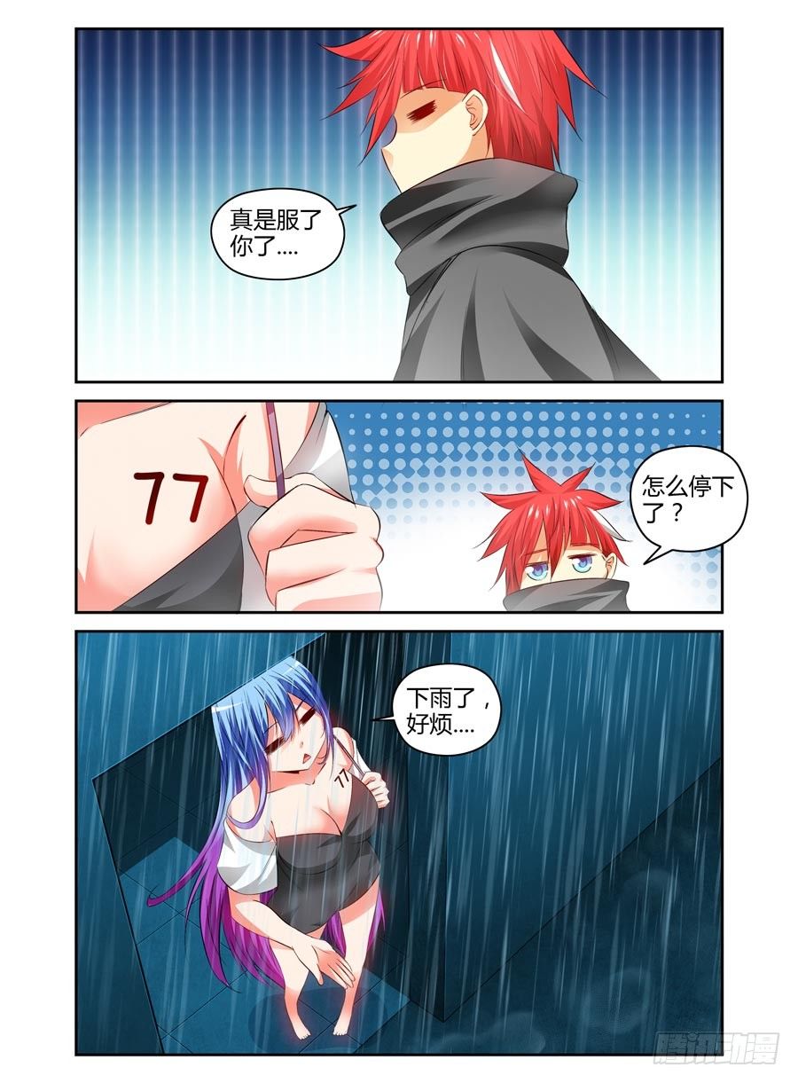 寄生少女韩漫全集-109.威严满满！无删减无遮挡章节图片 