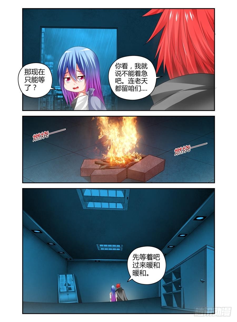 寄生少女韩漫全集-109.威严满满！无删减无遮挡章节图片 