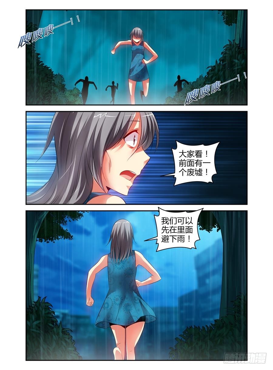 寄生少女韩漫全集-109.威严满满！无删减无遮挡章节图片 