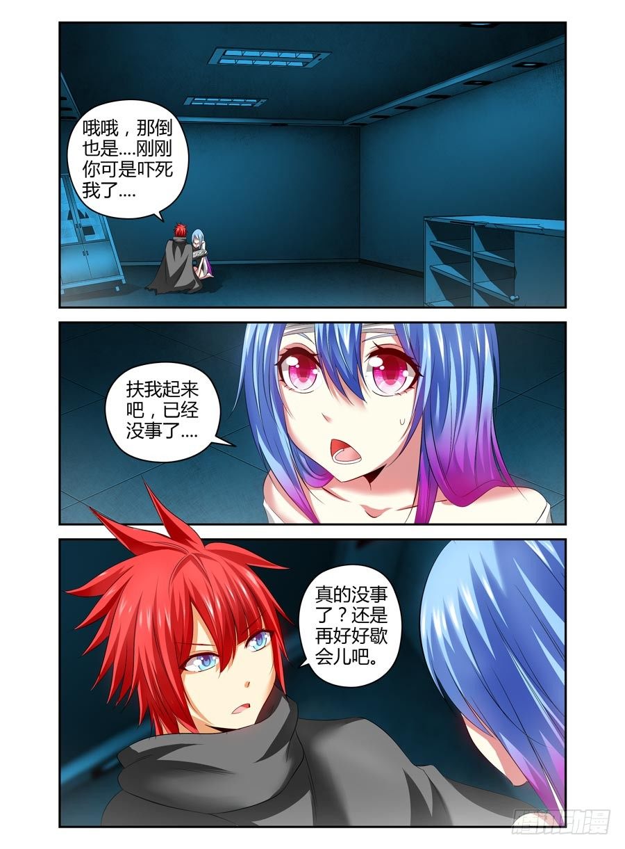寄生少女韩漫全集-109.威严满满！无删减无遮挡章节图片 