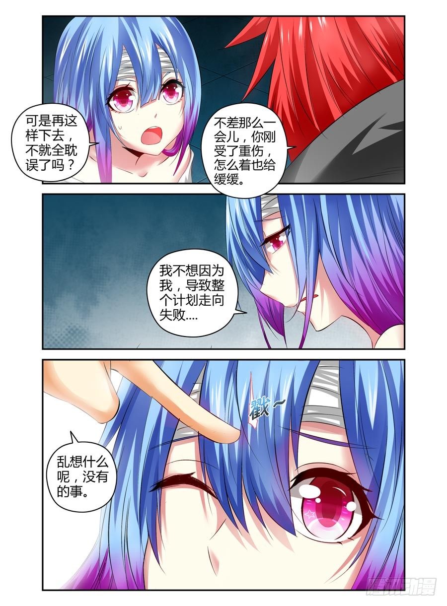 寄生少女韩漫全集-109.威严满满！无删减无遮挡章节图片 