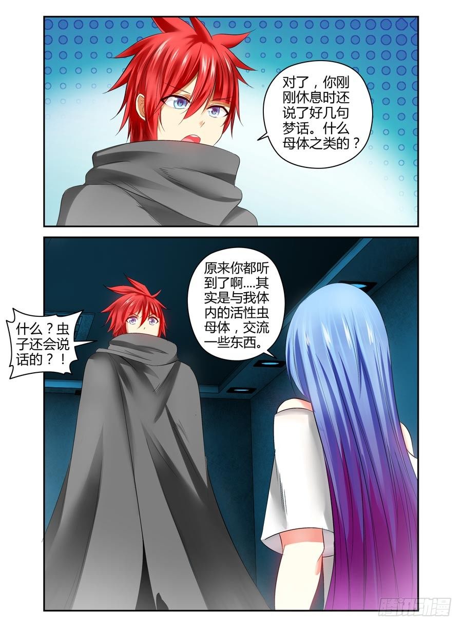 寄生少女韩漫全集-109.威严满满！无删减无遮挡章节图片 