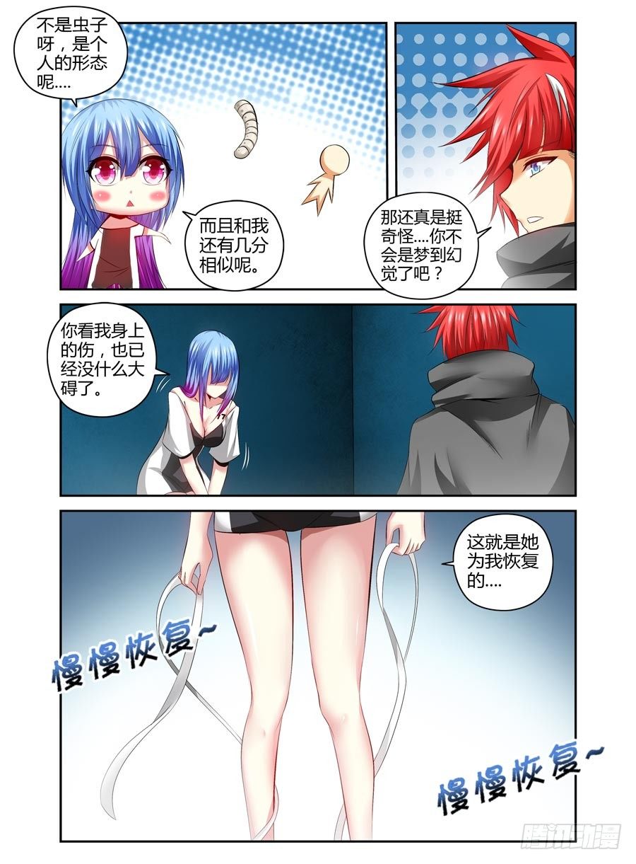 寄生少女韩漫全集-109.威严满满！无删减无遮挡章节图片 