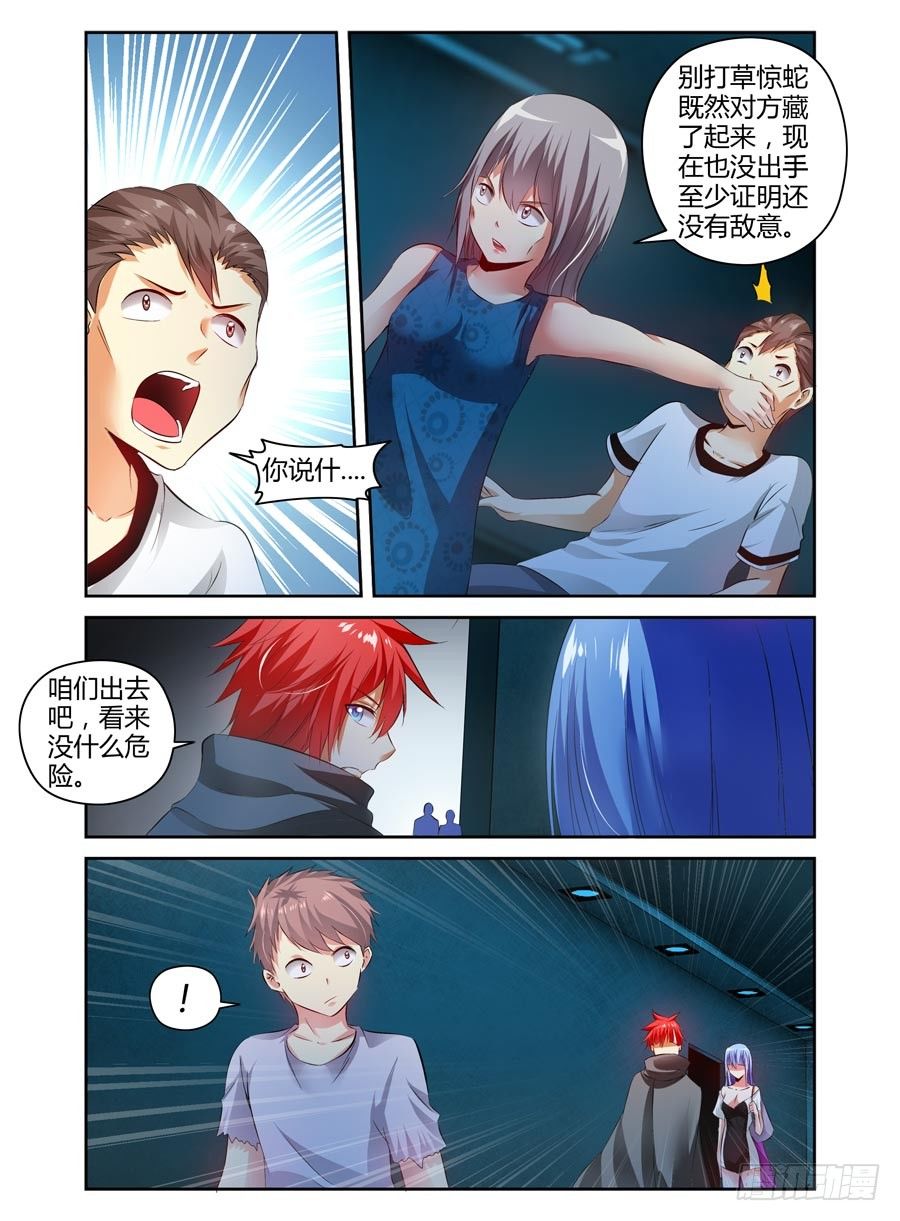 寄生少女韩漫全集-110.“危险”的讯号！无删减无遮挡章节图片 