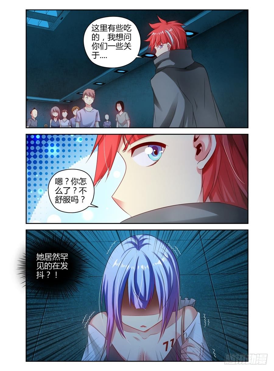 寄生少女韩漫全集-110.“危险”的讯号！无删减无遮挡章节图片 
