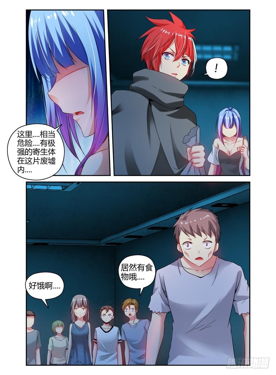 寄生少女韩漫全集-110.“危险”的讯号！无删减无遮挡章节图片 
